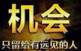 你拒绝我，我只是少了一个客户；而你，也许是放弃了一次命运转变！